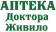 Аптека Доктора Живило Петрозаводск Кемская 25