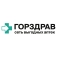 ГОРЗДРАВ Аптека №2964